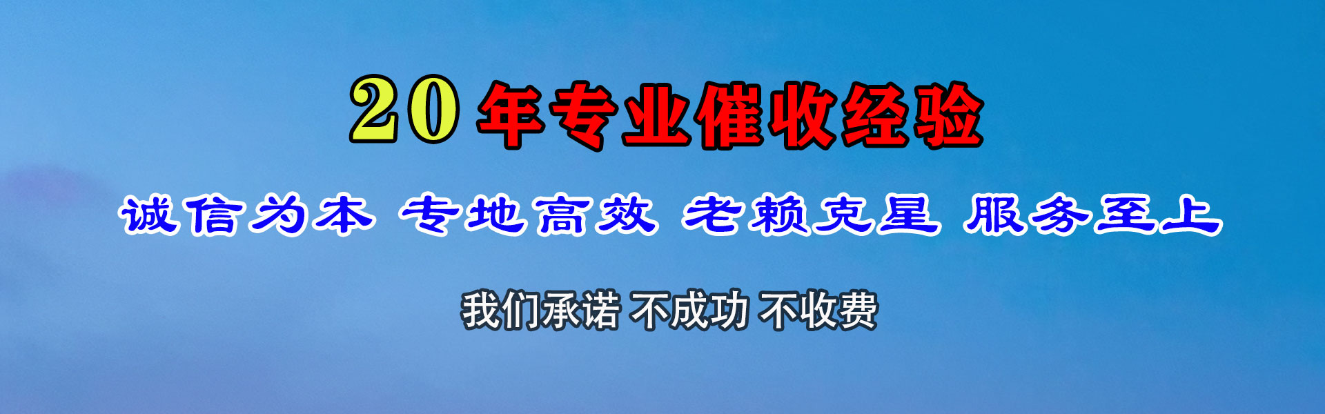 孝南清债公司